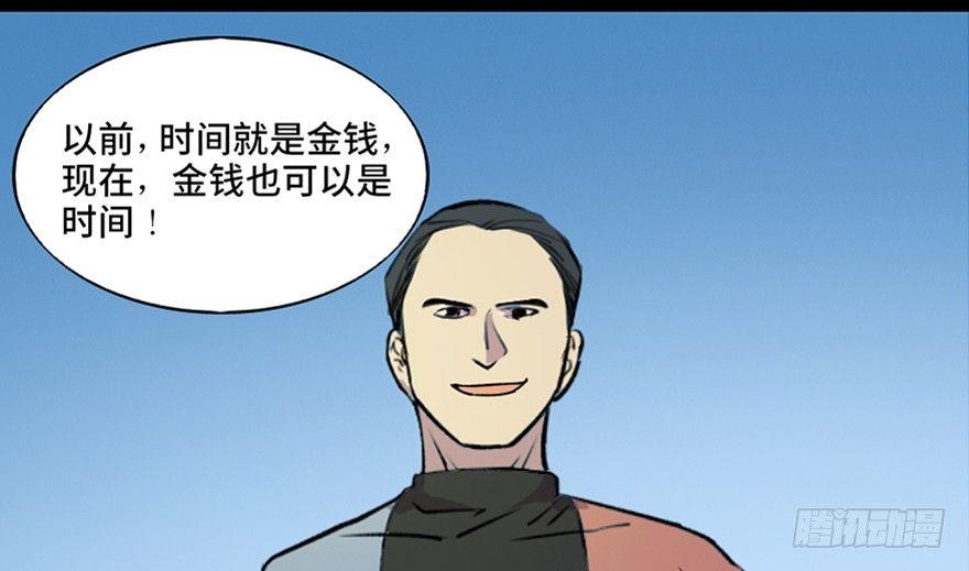 《心跳300秒》漫画最新章节第六十七话·时间与金钱免费下拉式在线观看章节第【16】张图片