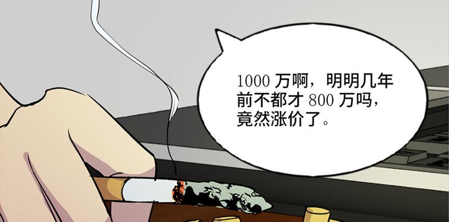 【心跳300秒】漫画-（第六十七话·时间与金钱）章节漫画下拉式图片-22.jpg