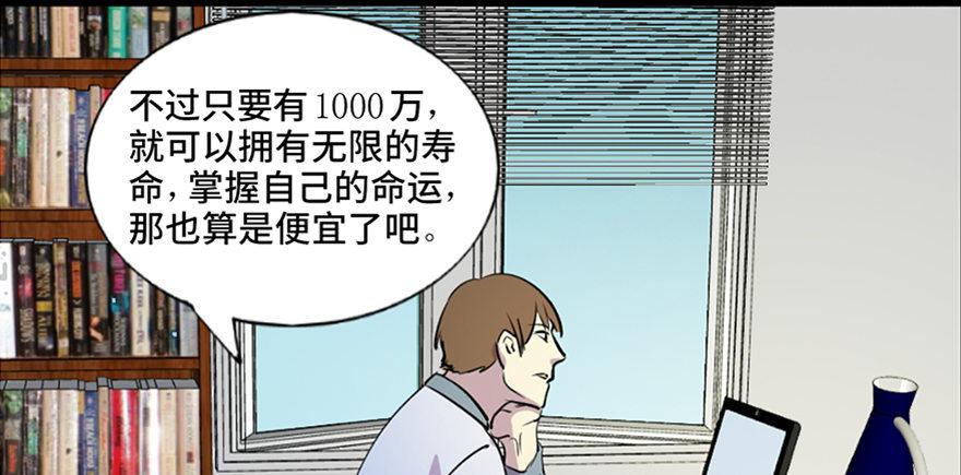 【心跳300秒】漫画-（第六十七话·时间与金钱）章节漫画下拉式图片-24.jpg