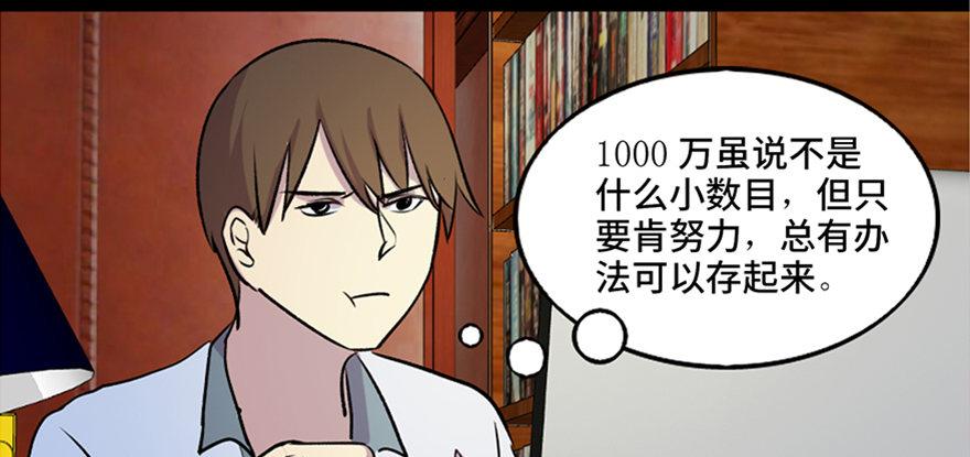 【心跳300秒】漫画-（第六十七话·时间与金钱）章节漫画下拉式图片-26.jpg