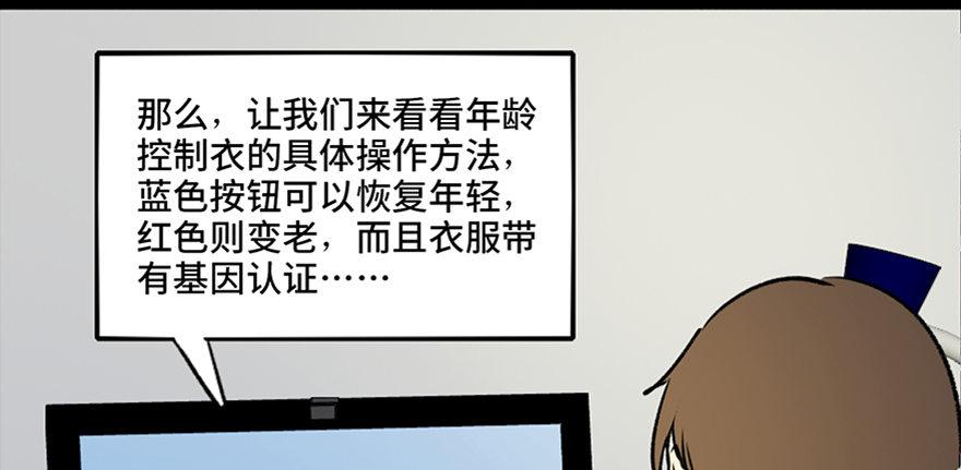 【心跳300秒】漫画-（第六十七话·时间与金钱）章节漫画下拉式图片-28.jpg