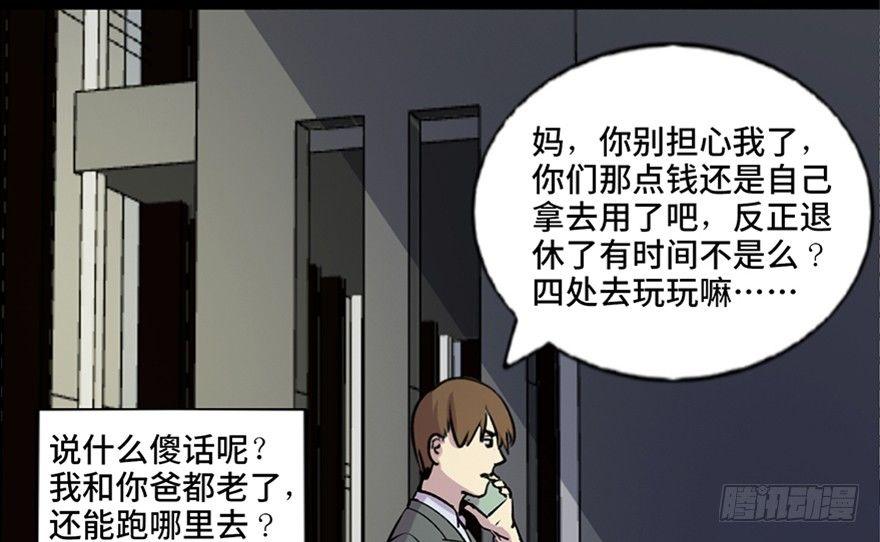 《心跳300秒》漫画最新章节第六十七话·时间与金钱免费下拉式在线观看章节第【36】张图片