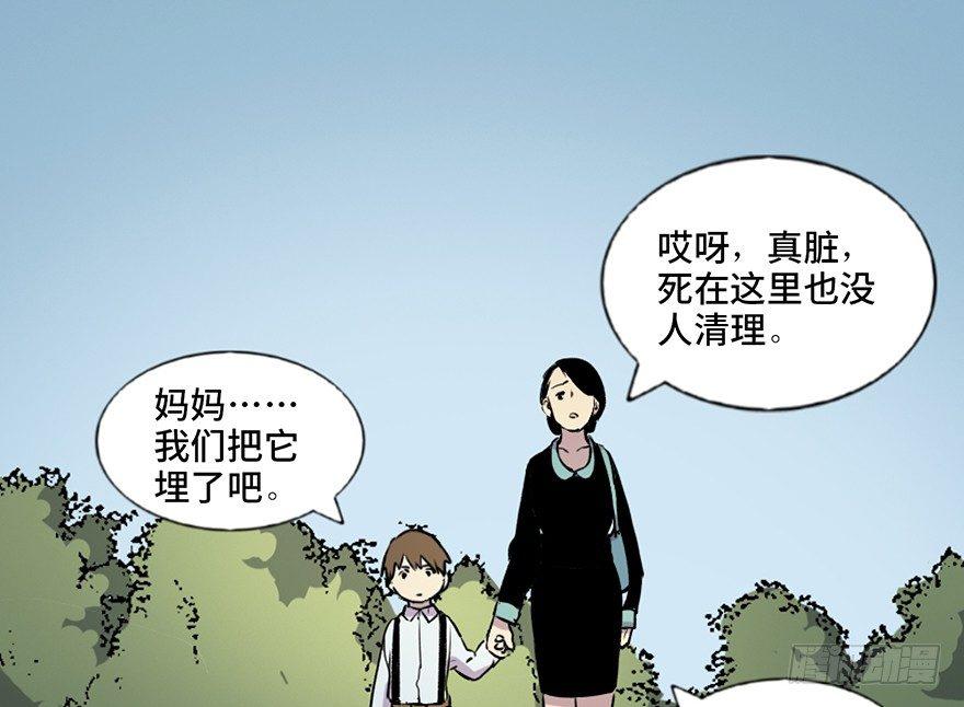 《心跳300秒》漫画最新章节第六十七话·时间与金钱免费下拉式在线观看章节第【43】张图片