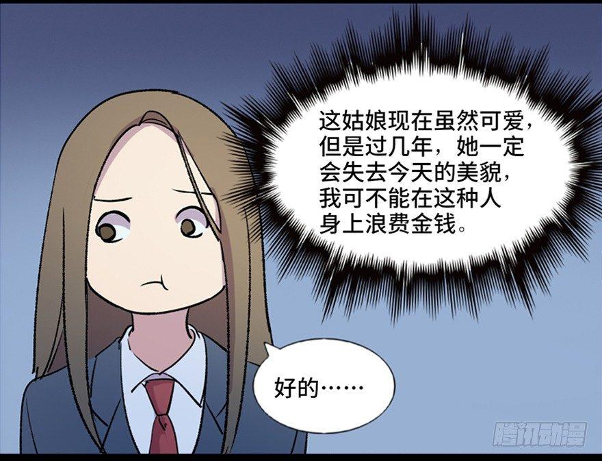 《心跳300秒》漫画最新章节第六十七话·时间与金钱免费下拉式在线观看章节第【68】张图片