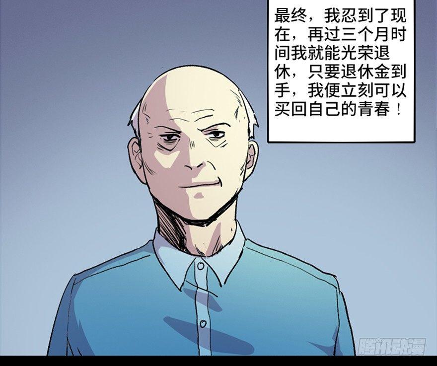 《心跳300秒》漫画最新章节第六十七话·时间与金钱免费下拉式在线观看章节第【84】张图片