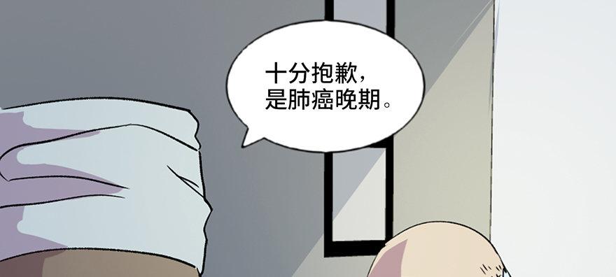 【心跳300秒】漫画-（第六十七话·时间与金钱）章节漫画下拉式图片-85.jpg