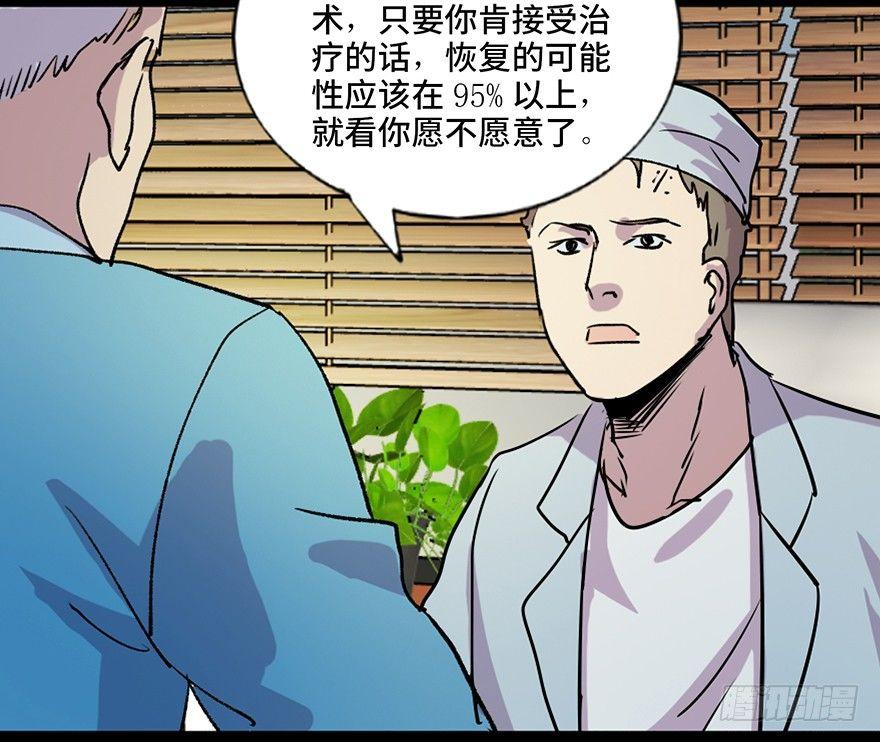 《心跳300秒》漫画最新章节第六十七话·时间与金钱免费下拉式在线观看章节第【90】张图片