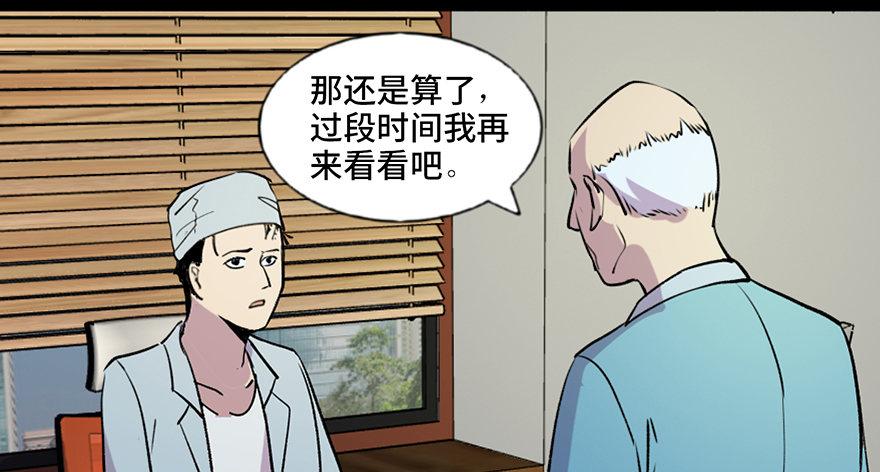 【心跳300秒】漫画-（第六十七话·时间与金钱）章节漫画下拉式图片-97.jpg