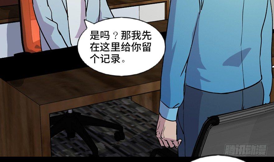 《心跳300秒》漫画最新章节第六十七话·时间与金钱免费下拉式在线观看章节第【98】张图片