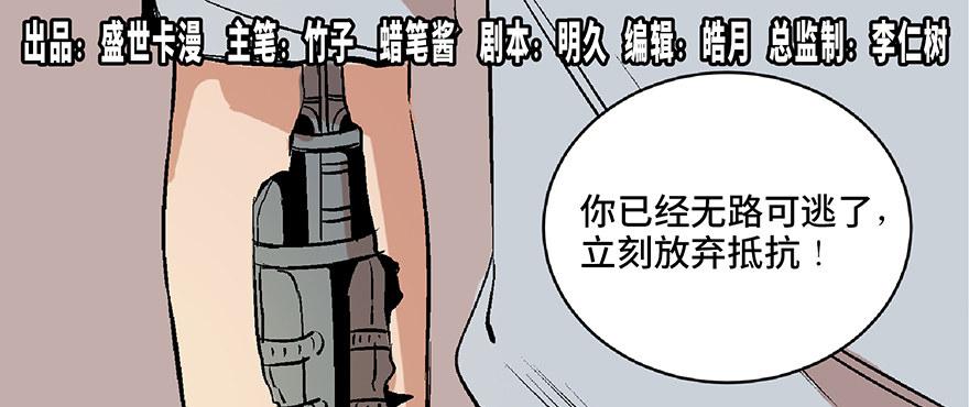 《心跳300秒》漫画最新章节第六十八话·机械崛起免费下拉式在线观看章节第【1】张图片