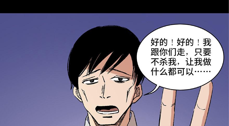 《心跳300秒》漫画最新章节第六十八话·机械崛起免费下拉式在线观看章节第【10】张图片