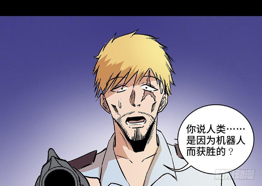 《心跳300秒》漫画最新章节第六十八话·机械崛起免费下拉式在线观看章节第【108】张图片