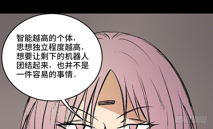 《心跳300秒》漫画最新章节第六十八话·机械崛起免费下拉式在线观看章节第【112】张图片