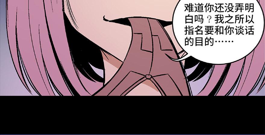 《心跳300秒》漫画最新章节第六十八话·机械崛起免费下拉式在线观看章节第【127】张图片