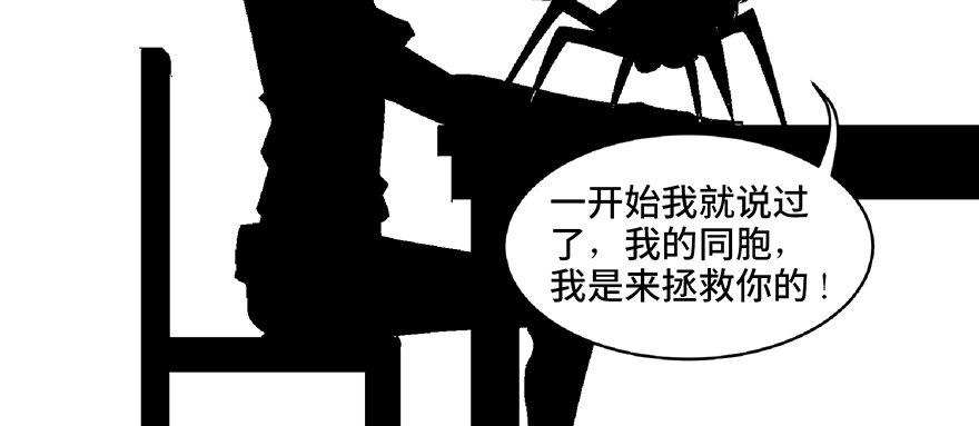 《心跳300秒》漫画最新章节第六十八话·机械崛起免费下拉式在线观看章节第【151】张图片