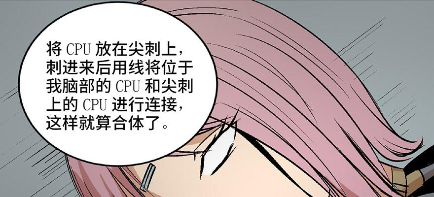 《心跳300秒》漫画最新章节第六十八话·机械崛起免费下拉式在线观看章节第【154】张图片