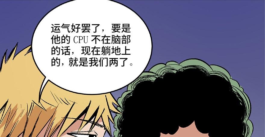 《心跳300秒》漫画最新章节第六十八话·机械崛起免费下拉式在线观看章节第【18】张图片