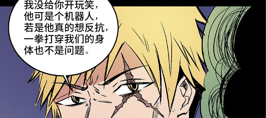 《心跳300秒》漫画最新章节第六十八话·机械崛起免费下拉式在线观看章节第【20】张图片