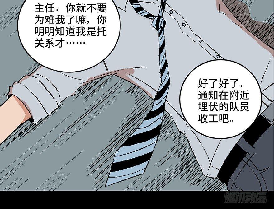 《心跳300秒》漫画最新章节第六十八话·机械崛起免费下拉式在线观看章节第【23】张图片