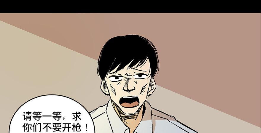 《心跳300秒》漫画最新章节第六十八话·机械崛起免费下拉式在线观看章节第【3】张图片