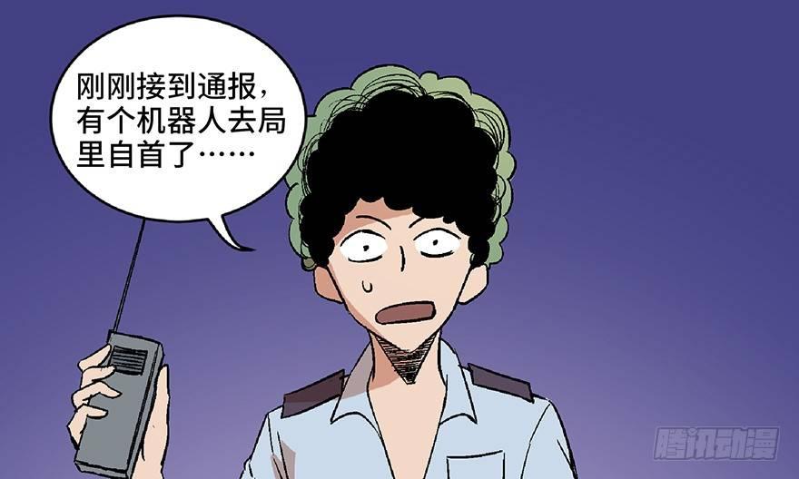 《心跳300秒》漫画最新章节第六十八话·机械崛起免费下拉式在线观看章节第【50】张图片