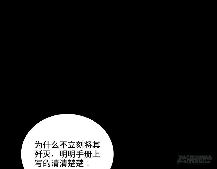 《心跳300秒》漫画最新章节第六十八话·机械崛起免费下拉式在线观看章节第【53】张图片