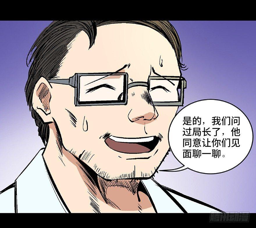 《心跳300秒》漫画最新章节第六十八话·机械崛起免费下拉式在线观看章节第【58】张图片