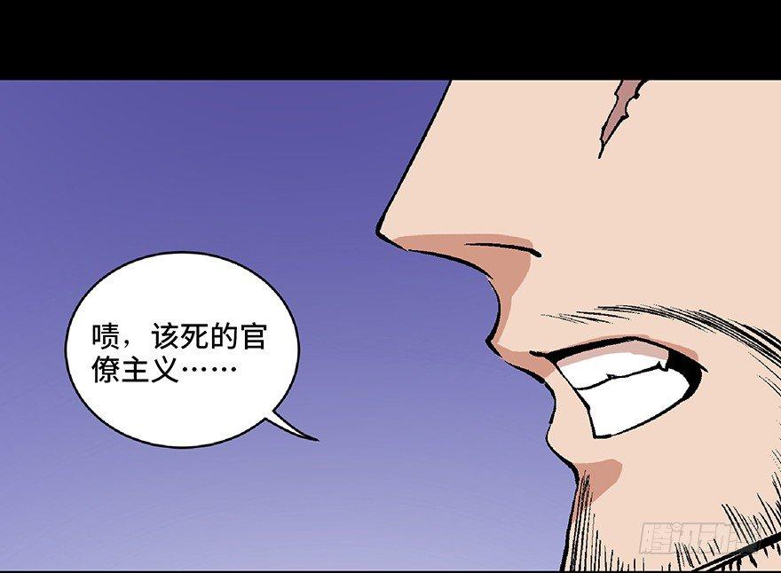 《心跳300秒》漫画最新章节第六十八话·机械崛起免费下拉式在线观看章节第【59】张图片