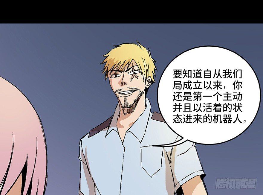 《心跳300秒》漫画最新章节第六十八话·机械崛起免费下拉式在线观看章节第【69】张图片