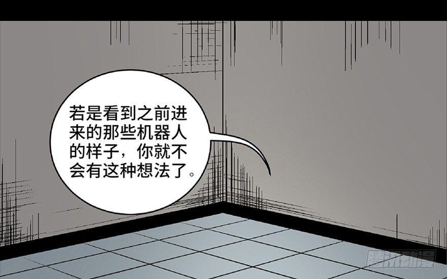 《心跳300秒》漫画最新章节第六十八话·机械崛起免费下拉式在线观看章节第【73】张图片