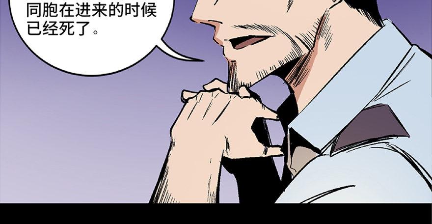 《心跳300秒》漫画最新章节第六十八话·机械崛起免费下拉式在线观看章节第【80】张图片