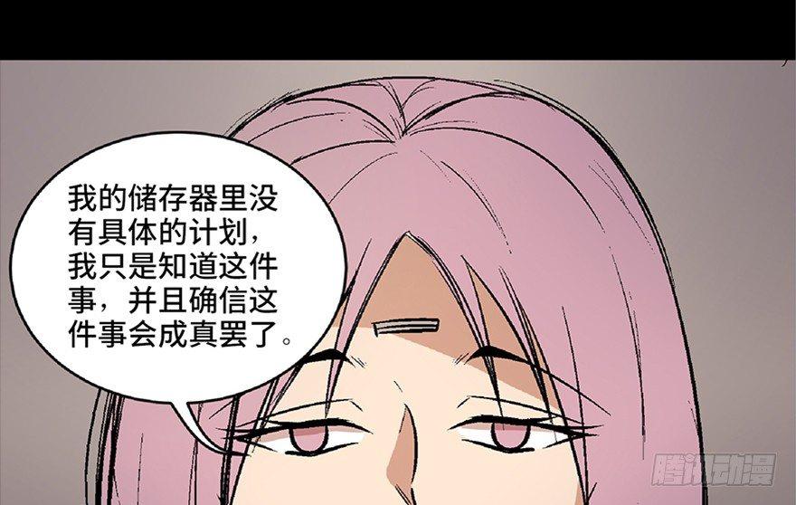 《心跳300秒》漫画最新章节第六十八话·机械崛起免费下拉式在线观看章节第【86】张图片