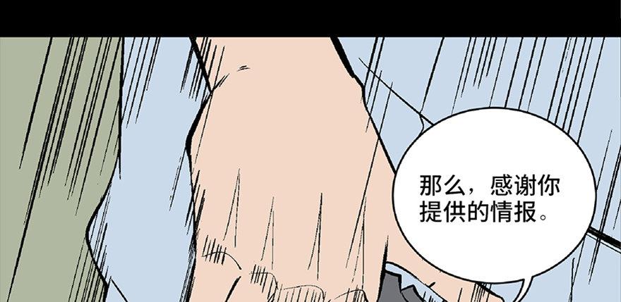 《心跳300秒》漫画最新章节第六十八话·机械崛起免费下拉式在线观看章节第【88】张图片