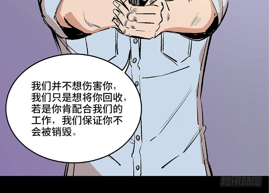 《心跳300秒》漫画最新章节第六十八话·机械崛起免费下拉式在线观看章节第【9】张图片