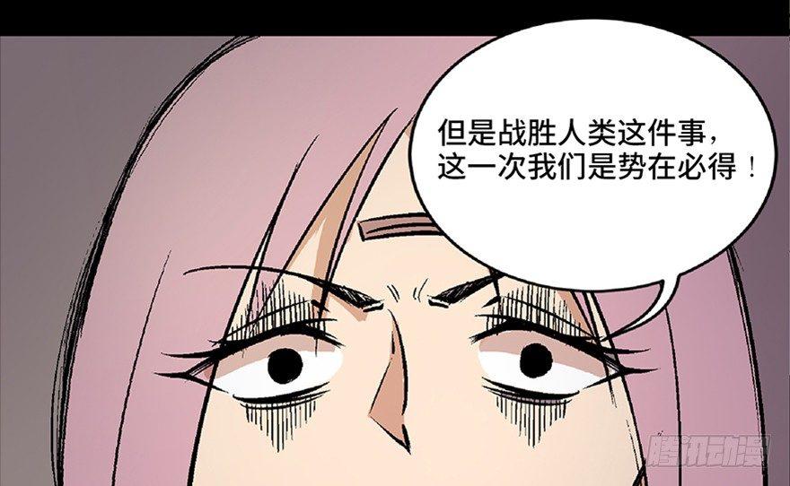 《心跳300秒》漫画最新章节第六十八话·机械崛起免费下拉式在线观看章节第【93】张图片