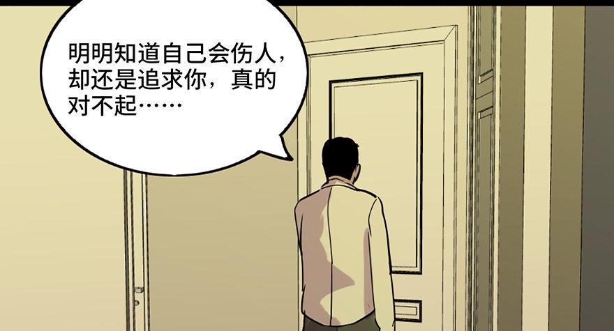 《心跳300秒》漫画最新章节第六十九话·梦游症免费下拉式在线观看章节第【103】张图片