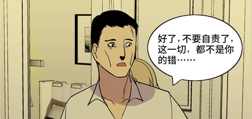 《心跳300秒》漫画最新章节第六十九话·梦游症免费下拉式在线观看章节第【107】张图片