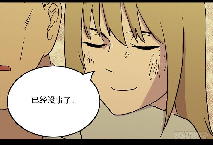 《心跳300秒》漫画最新章节第六十九话·梦游症免费下拉式在线观看章节第【109】张图片