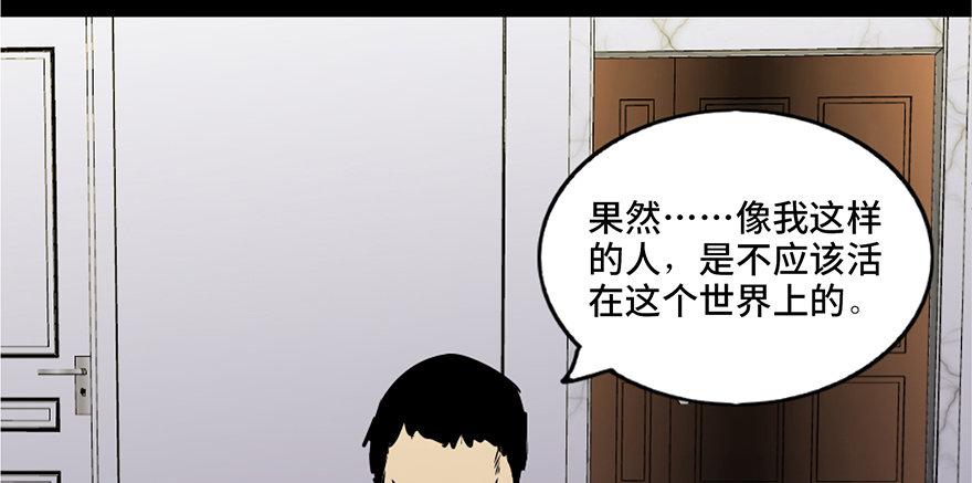 《心跳300秒》漫画最新章节第六十九话·梦游症免费下拉式在线观看章节第【111】张图片