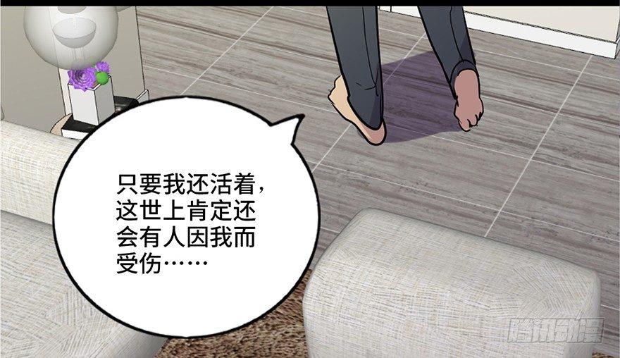 《心跳300秒》漫画最新章节第六十九话·梦游症免费下拉式在线观看章节第【113】张图片