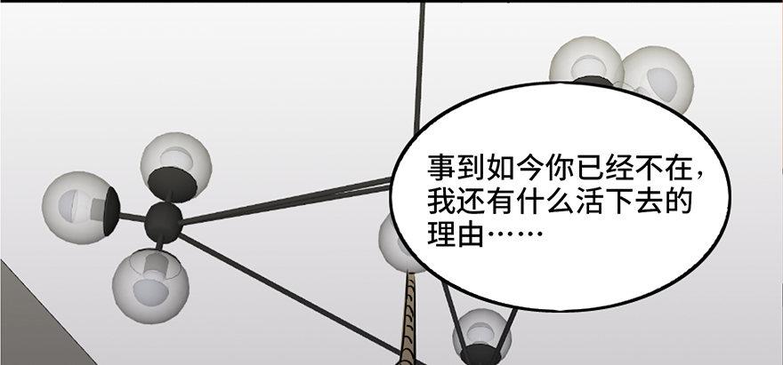 《心跳300秒》漫画最新章节第六十九话·梦游症免费下拉式在线观看章节第【115】张图片