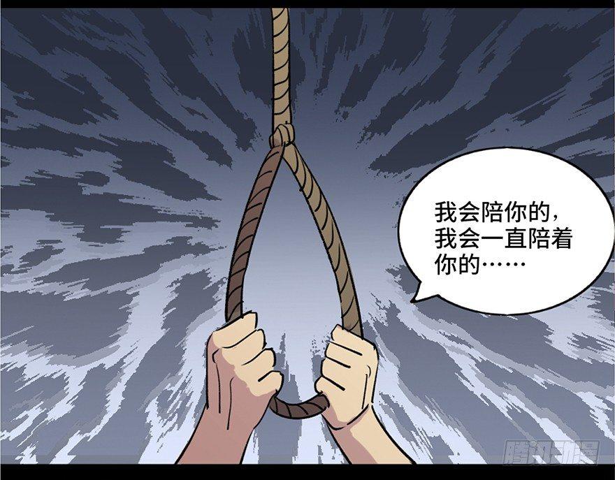 《心跳300秒》漫画最新章节第六十九话·梦游症免费下拉式在线观看章节第【119】张图片