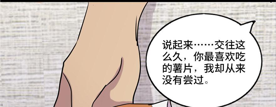 《心跳300秒》漫画最新章节第六十九话·梦游症免费下拉式在线观看章节第【124】张图片