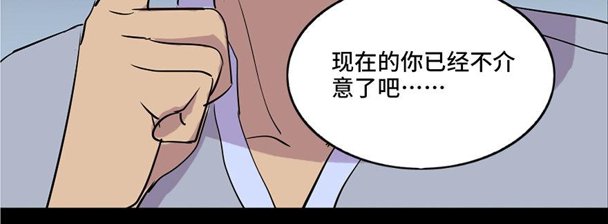 《心跳300秒》漫画最新章节第六十九话·梦游症免费下拉式在线观看章节第【128】张图片