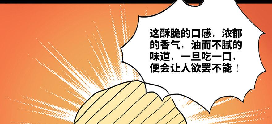 《心跳300秒》漫画最新章节第六十九话·梦游症免费下拉式在线观看章节第【138】张图片