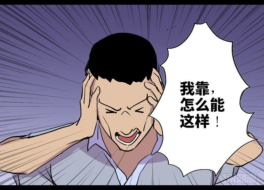 《心跳300秒》漫画最新章节第六十九话·梦游症免费下拉式在线观看章节第【141】张图片