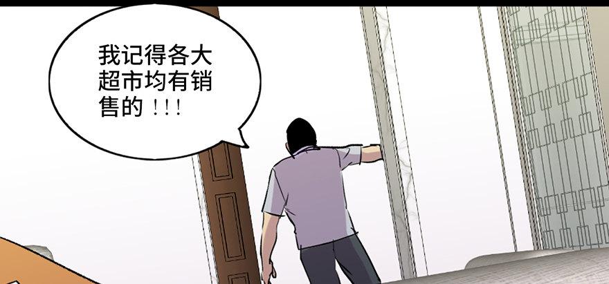 《心跳300秒》漫画最新章节第六十九话·梦游症免费下拉式在线观看章节第【142】张图片