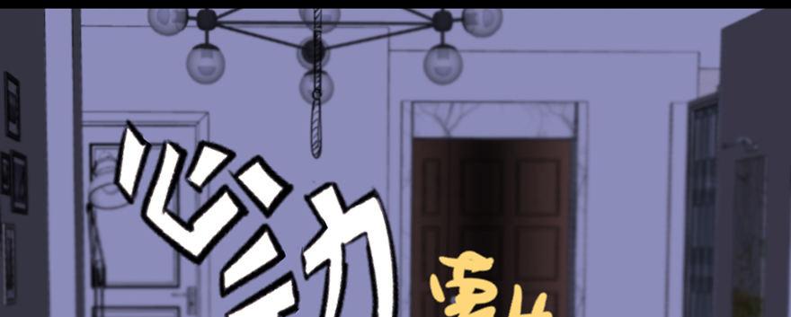 《心跳300秒》漫画最新章节第六十九话·梦游症免费下拉式在线观看章节第【147】张图片