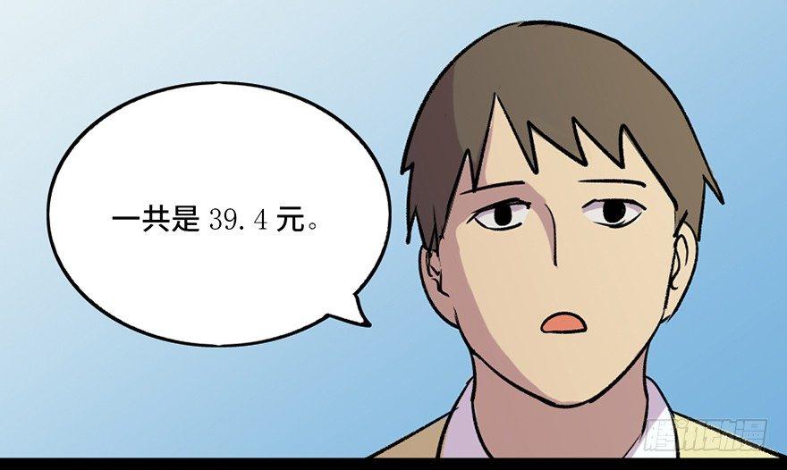 《心跳300秒》漫画最新章节第六十九话·梦游症免费下拉式在线观看章节第【43】张图片