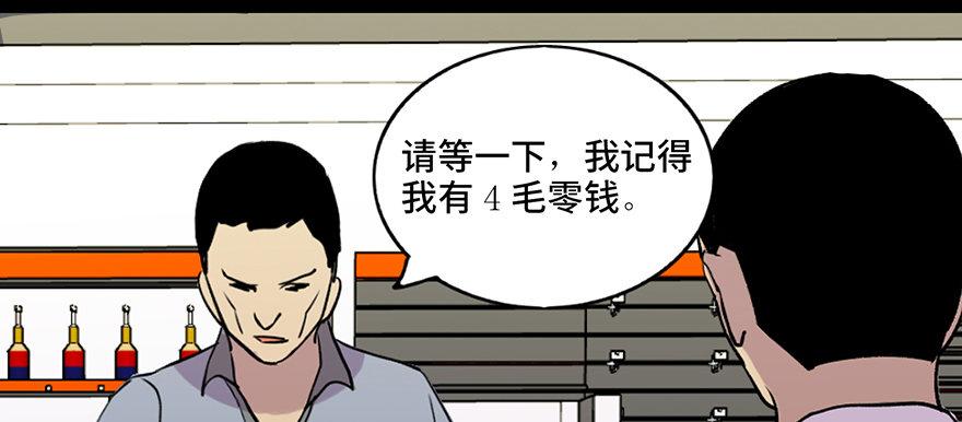 《心跳300秒》漫画最新章节第六十九话·梦游症免费下拉式在线观看章节第【44】张图片